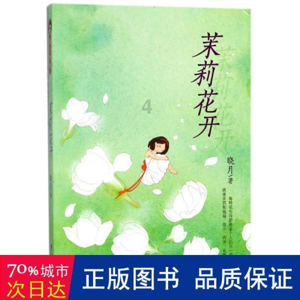 专家“把脉”小香葱 助力特色农产品发展